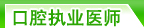 ǻִҵҽʦ
